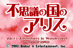 Fushigi no Kuni no Alice title screen for GameBoy Advance